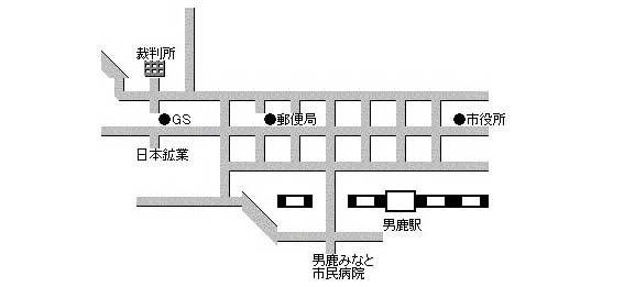 地図：男鹿簡易裁判所の周辺地図