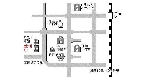 地図：秋田地方・家庭裁判所 本荘支部，本荘簡易裁判所の周辺地図