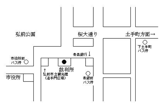 地図：青森地方・家庭裁判所 弘前支部，弘前簡易裁判所の周辺地図