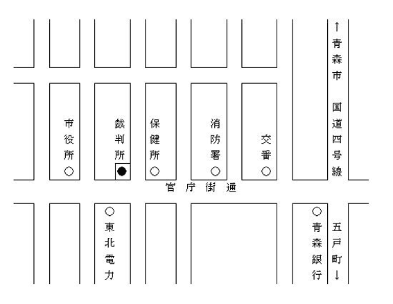 地図：青森地方・家庭裁判所 十和田支部，十和田簡易裁判所の周辺地図