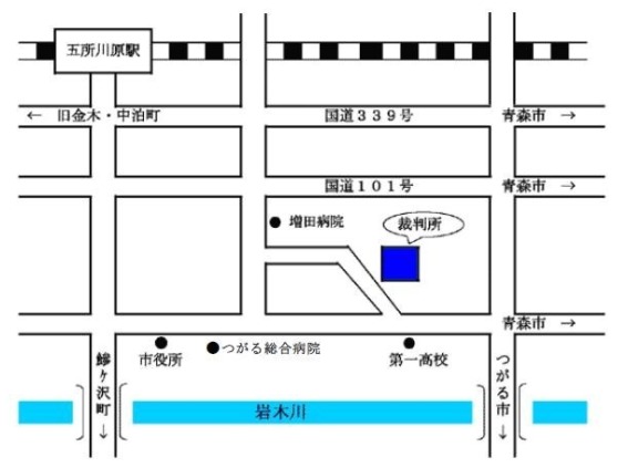 地図：青森地方・家庭裁判所 五所川原支部，五所川原簡易裁判所の周辺地図