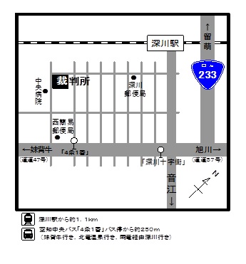 地図：旭川家庭裁判所 深川出張所，深川簡易裁判所の所在地