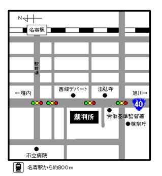 地図：旭川地方・家庭裁判所 名寄支部，名寄簡易裁判所の所在地