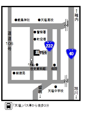 地図：旭川家庭裁判所 天塩出張所，天塩簡易裁判所の所在地