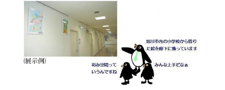 写真：和み空間 絵の展示