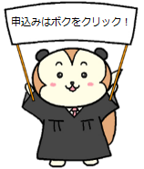 申込みフォーム＿令和6年度市民講座＿遺産分割トラブル！？～話し合いで円満解決
