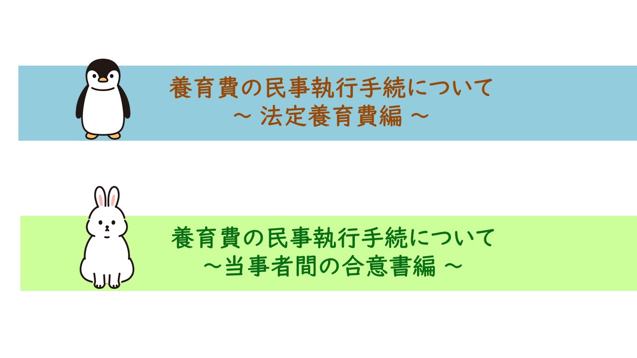 養育費サムネイル