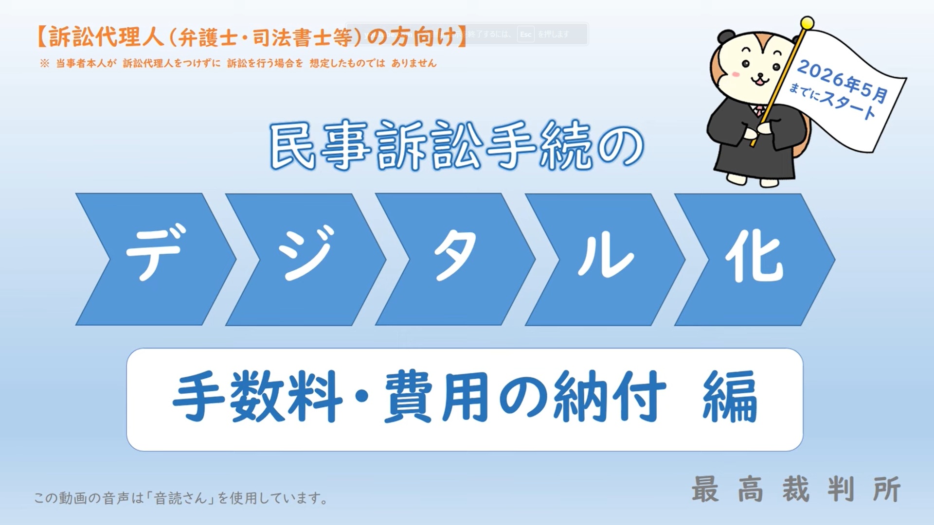 tesuuryou