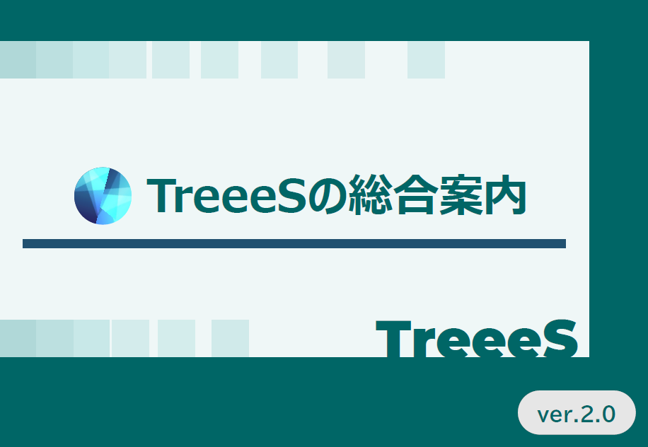 treees_sougouannai.samune