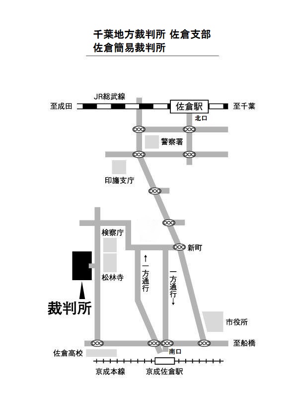 地図：千葉地方裁判所 佐倉支部，佐倉簡易裁判所の所在地