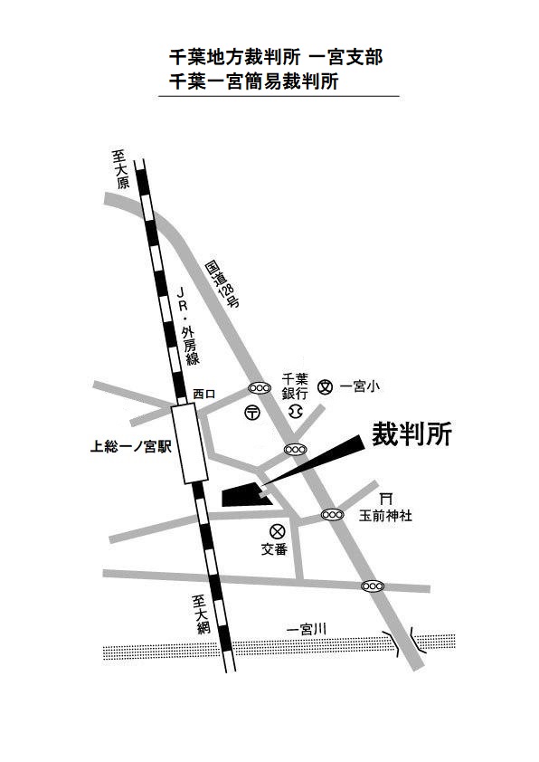 地図：千葉地方裁判所 一宮支部，千葉一宮簡易裁判所の所在地