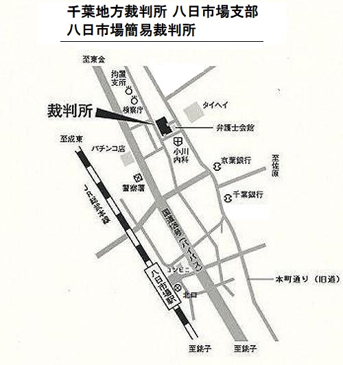 地図：千葉地方裁判所 八日市場支部，八日市場簡易裁判所の所在地