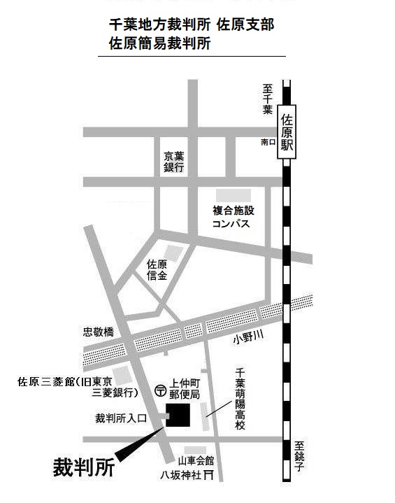 地図：千葉地方裁判所 佐原支部，佐原簡易裁判所の所在地