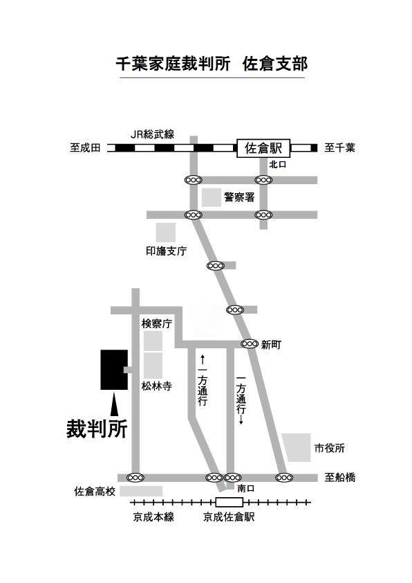 地図：千葉家庭裁判所 佐倉支部の所在地