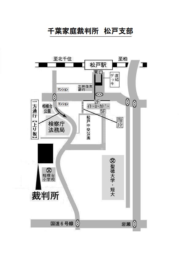 地図：千葉家庭裁判所 松戸支部の所在地