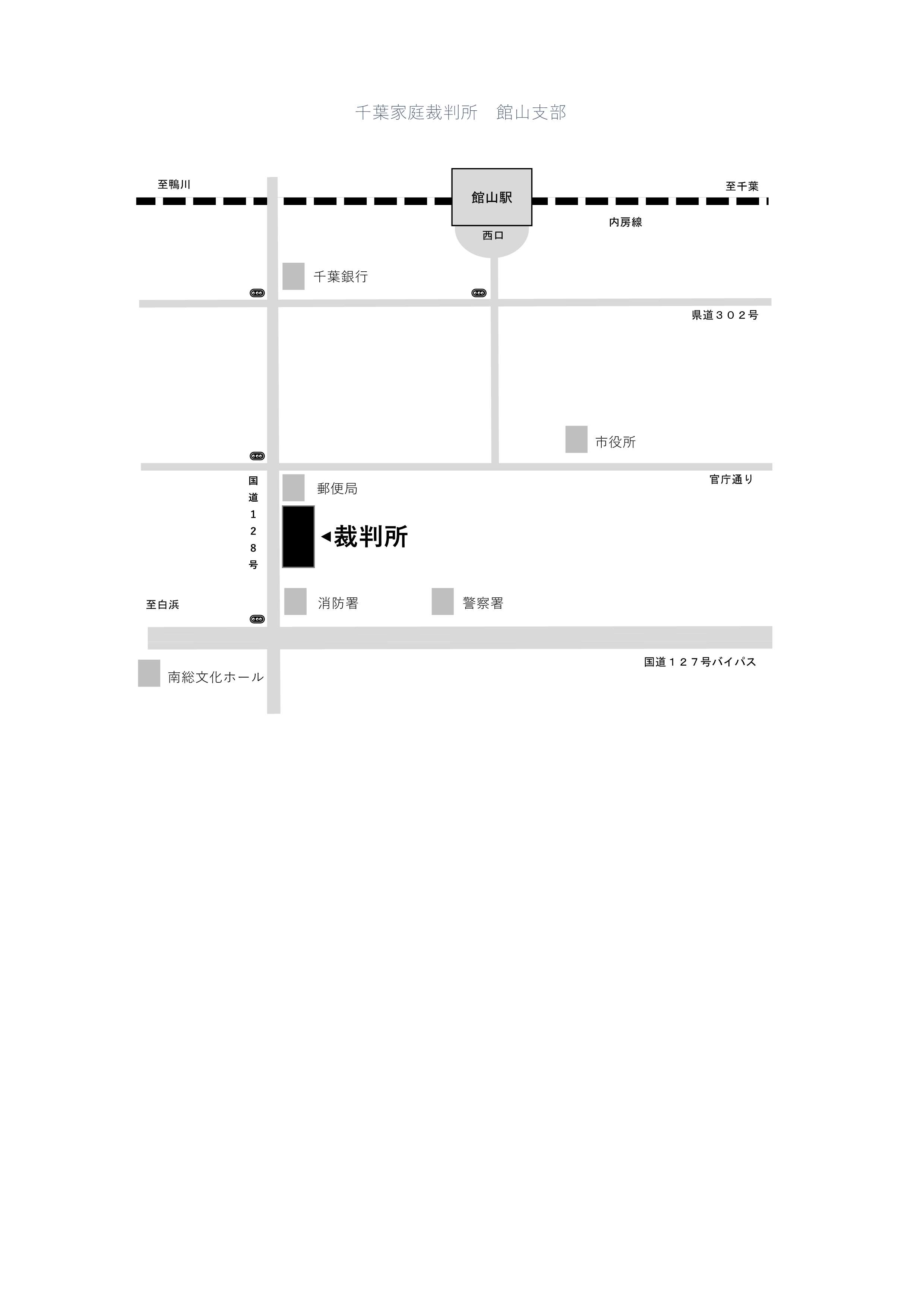 地図：千葉家庭裁判所 館山支部の所在地