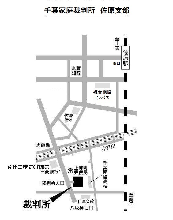 地図：千葉家庭裁判所 佐原支部の所在地