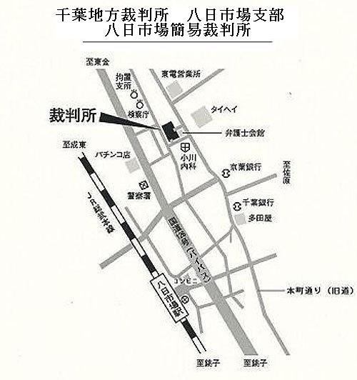 地図：千葉地方裁判所 八日市場支部，八日市場簡易裁判所の所在地