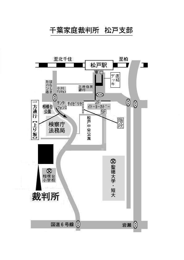 地図：千葉家庭裁判所 松戸支部の所在地