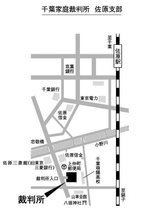 地図：千葉家庭裁判所 佐原支部の所在地