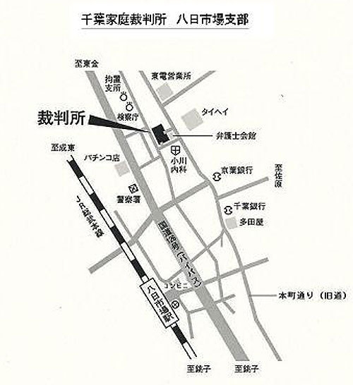 地図：千葉家庭裁判所 八日市場支部の所在地