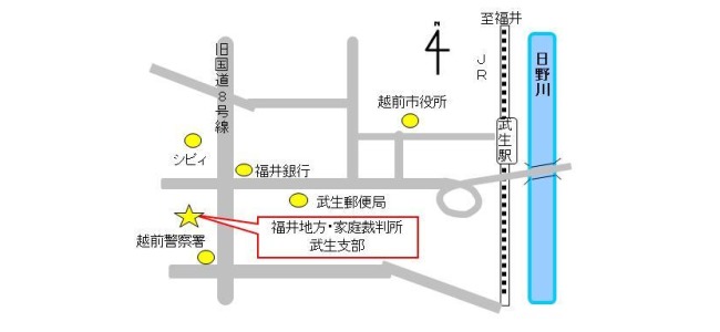 地図：福井地方裁判所　武生支部福井家庭裁判所　武生支部武生簡易裁判所