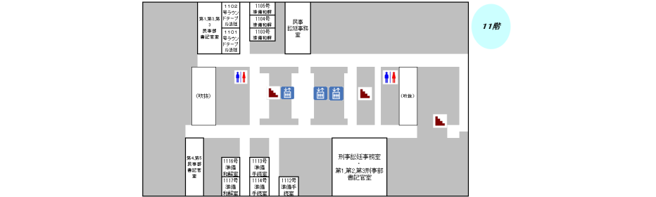 図版：福岡高等裁判所 11階の窓口案内