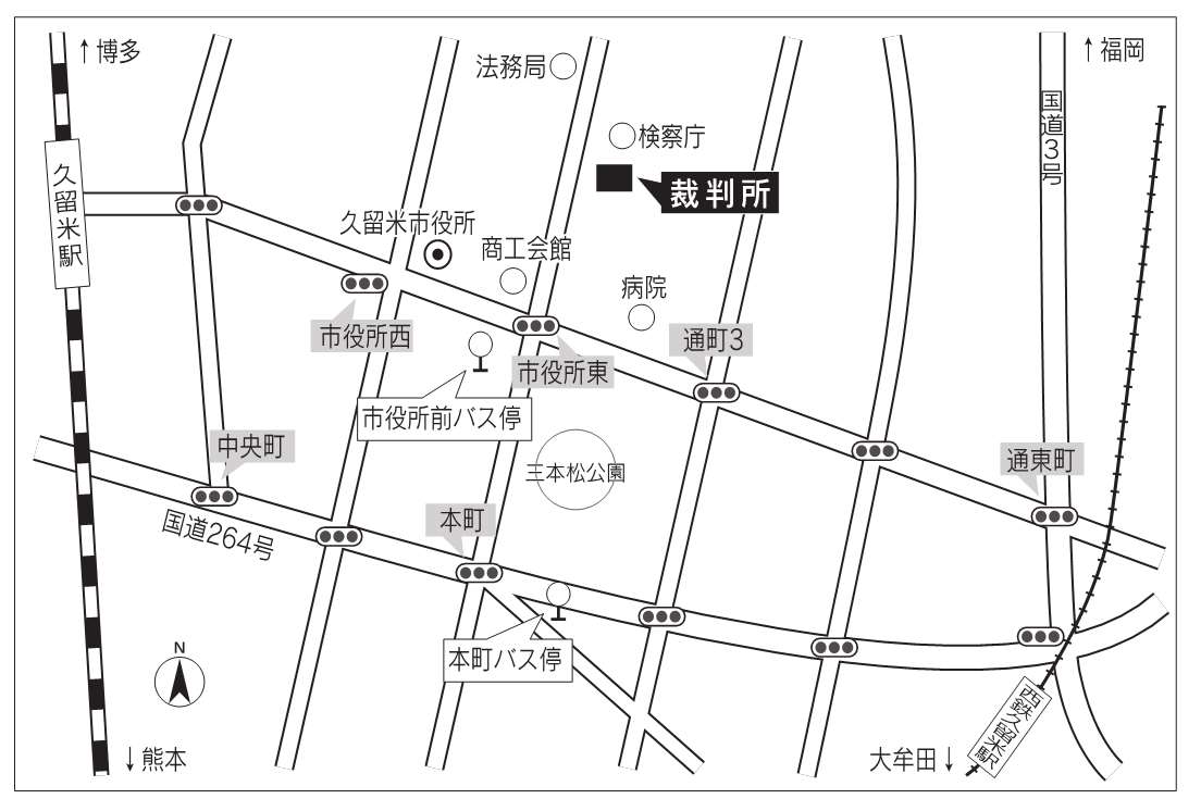 地図：福岡地方・家庭裁判所 久留米支部，久留米簡易裁判所