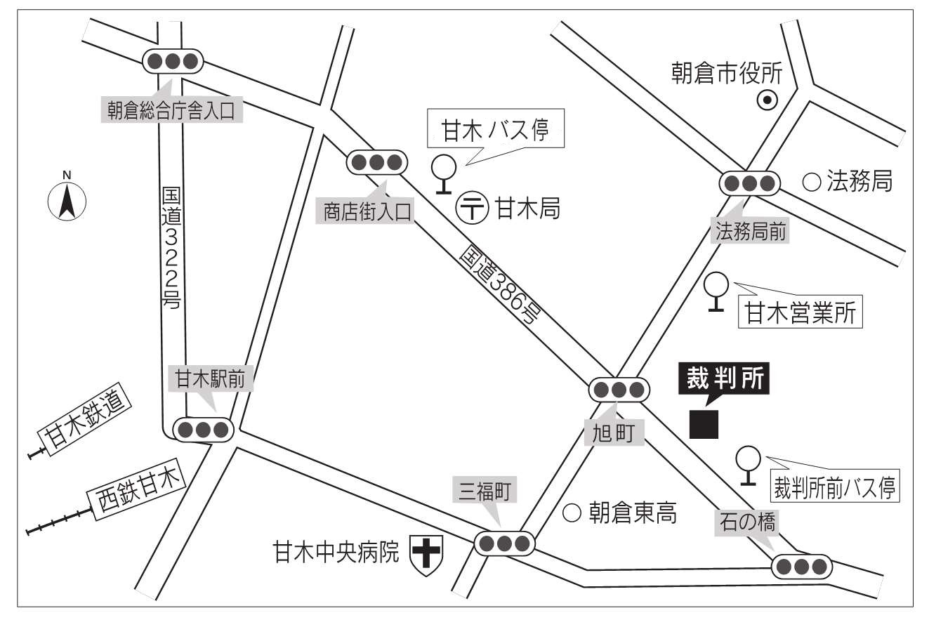 地図：福岡家庭裁判所 甘木出張所，甘木簡易裁判所