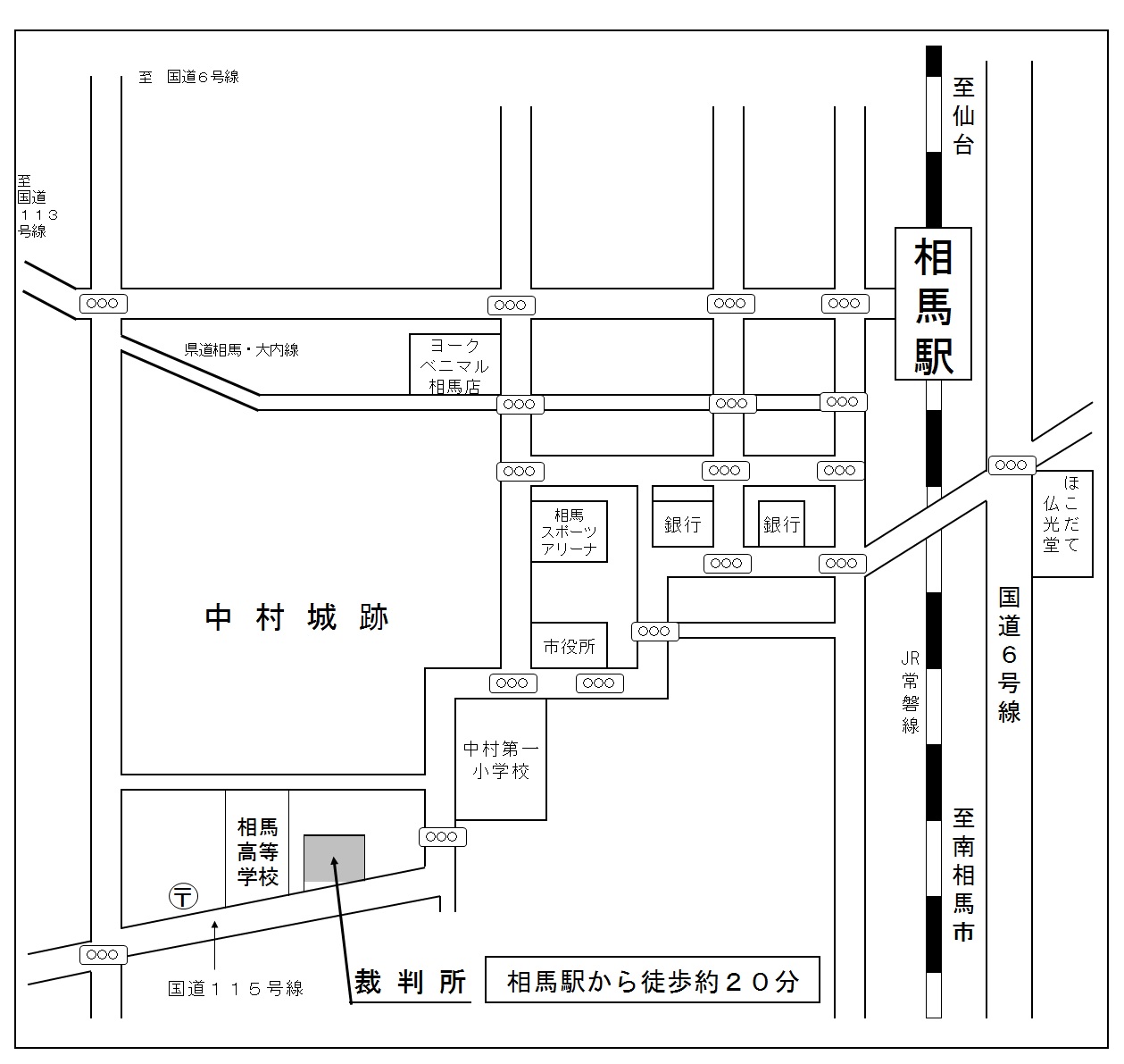 地図：福島地方裁判所相馬支部・福島家庭裁判所相馬支部・相馬簡易裁判所の周辺地図。相馬駅から徒歩約20分。