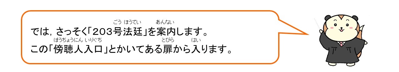 2階説明2