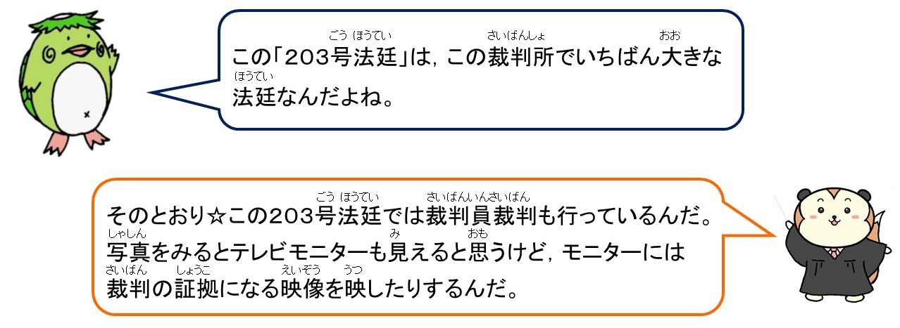 2階説明3