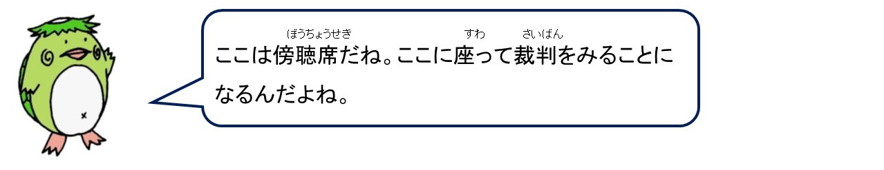 2階説明4
