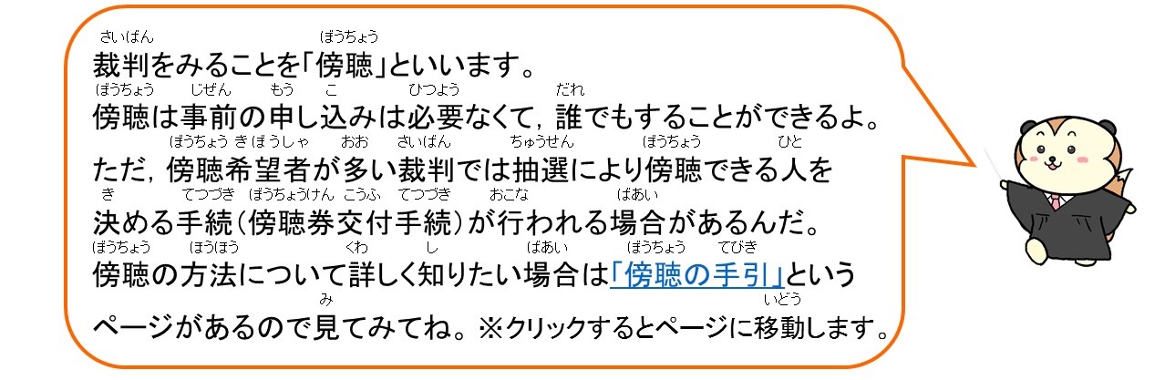 2階説明5