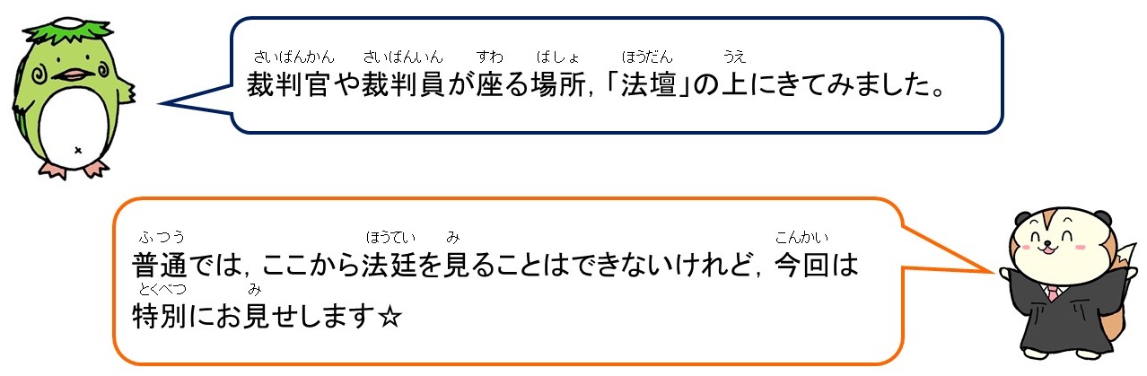 2階説明6