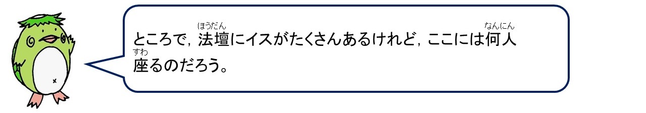2階説明7