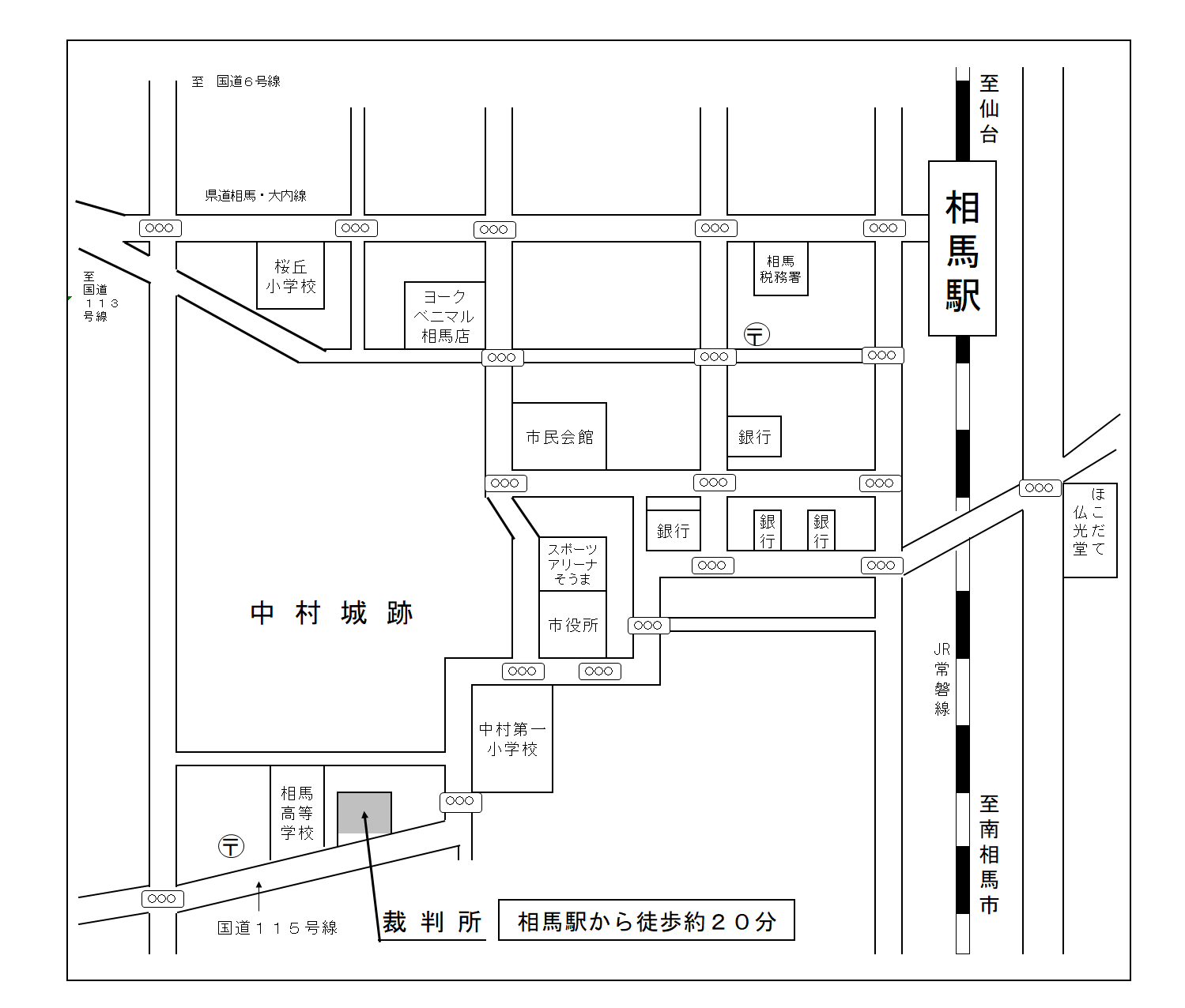 地図：福島地方裁判所相馬支部・福島家庭裁判所相馬支部・相馬簡易裁判所の周辺地図。相馬駅から徒歩約20分。