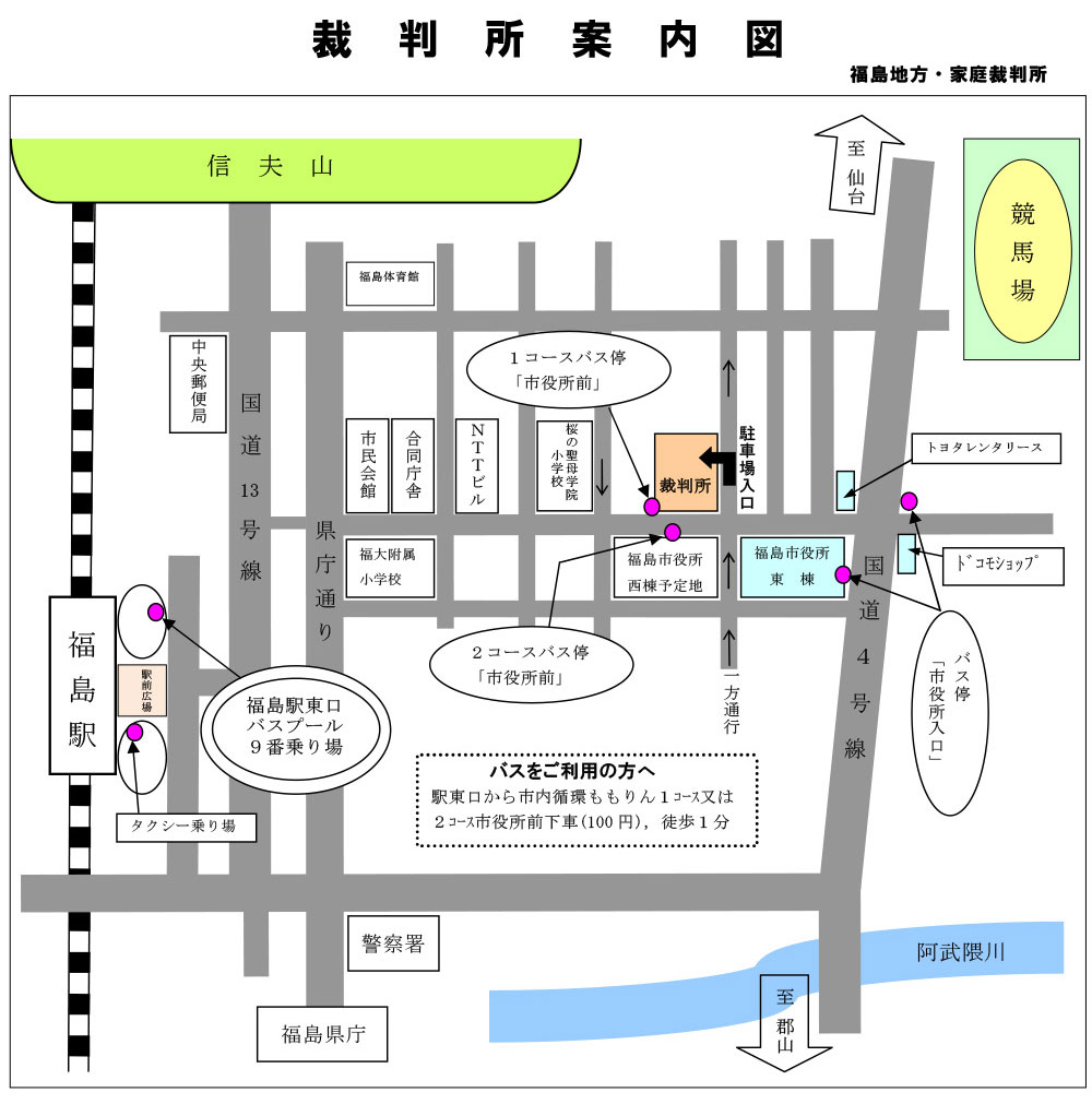 地図：福島地方裁判所・福島家庭裁判所・福島簡易裁判所の案内図