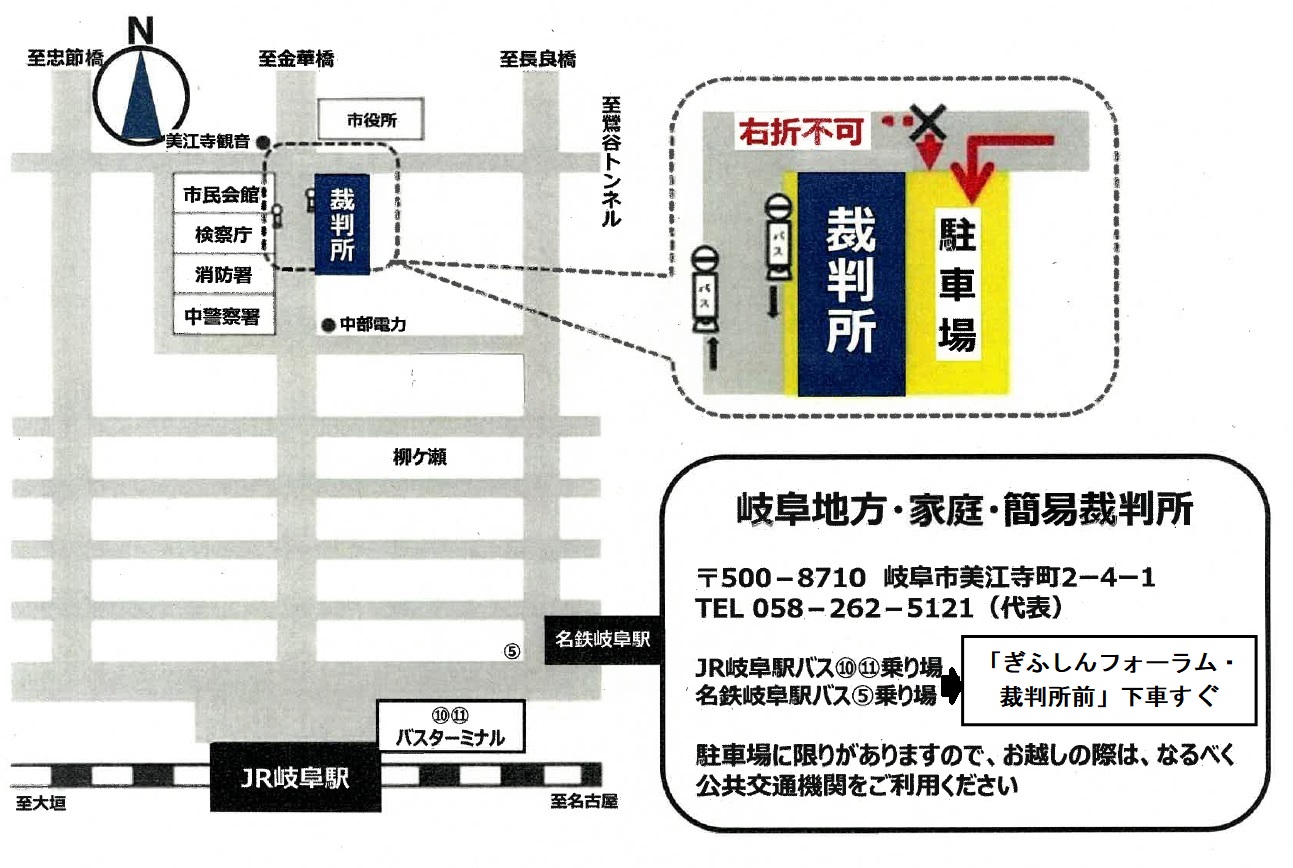 地図：岐阜地方・家庭・簡易裁判所