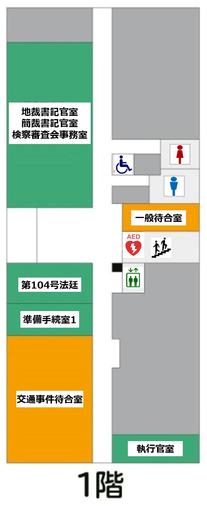 図版：1階案内図