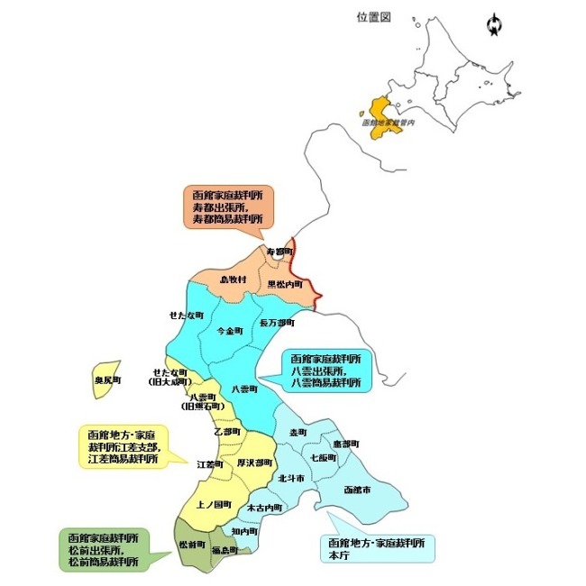 函館地方 家庭裁判所の紹介 裁判所