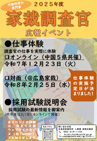 2025kasaityousakan1