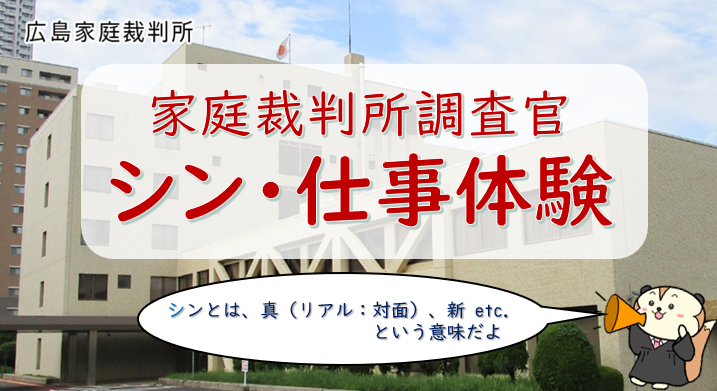 仕事体験のチラシ