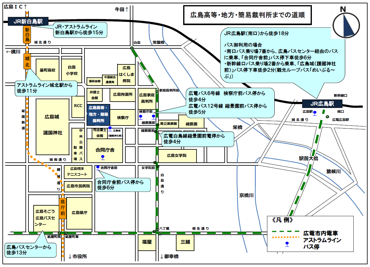 地図：広島高等裁判所