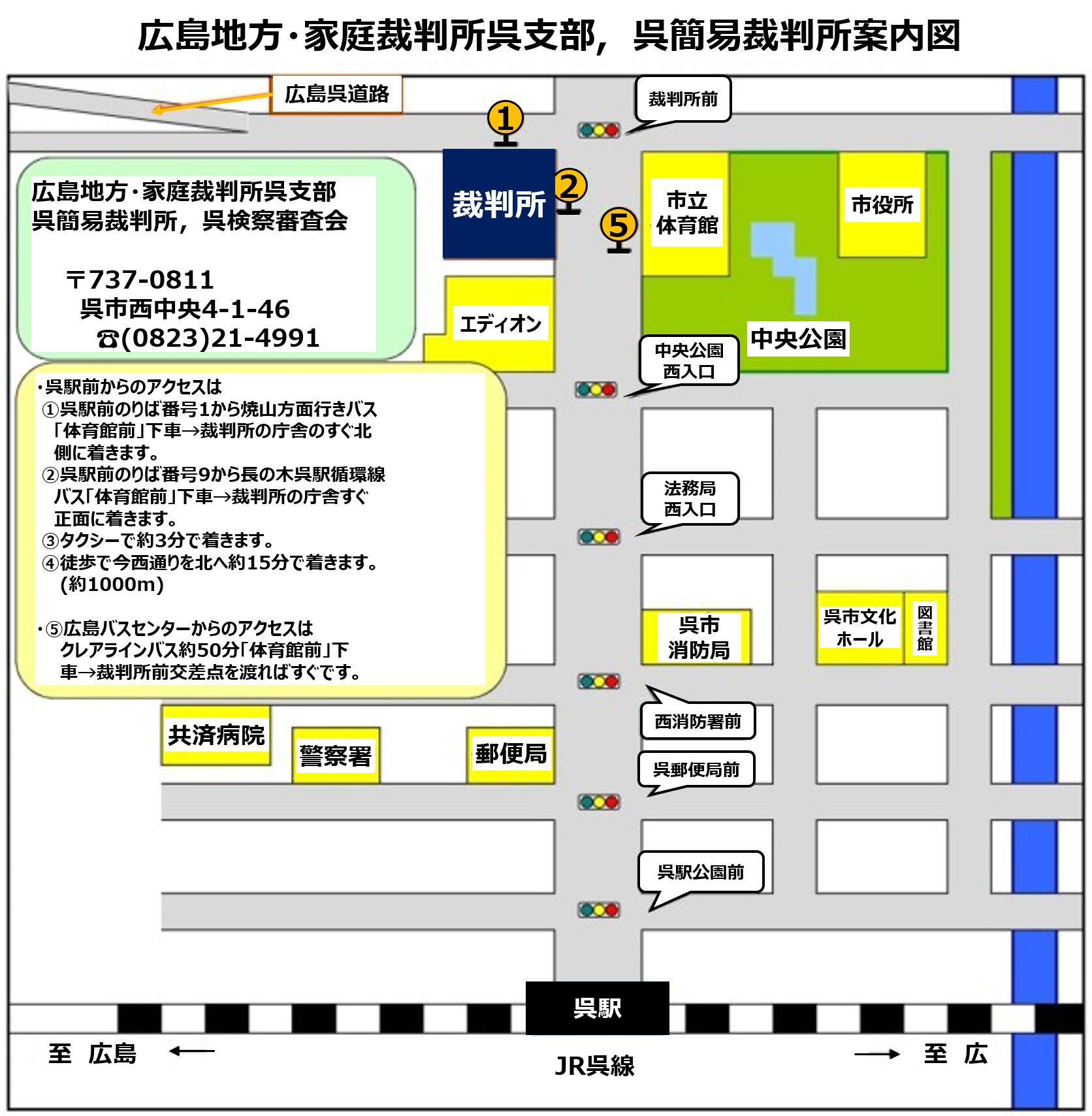 広島家庭裁判所 呉支部 裁判所 広島家庭裁判所 呉支部 裁判所