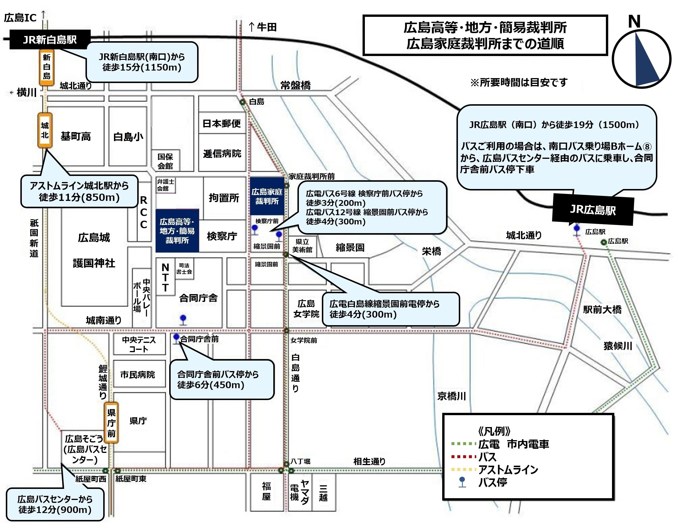 地図：広島地方裁判所・広島簡易裁判所までの道順