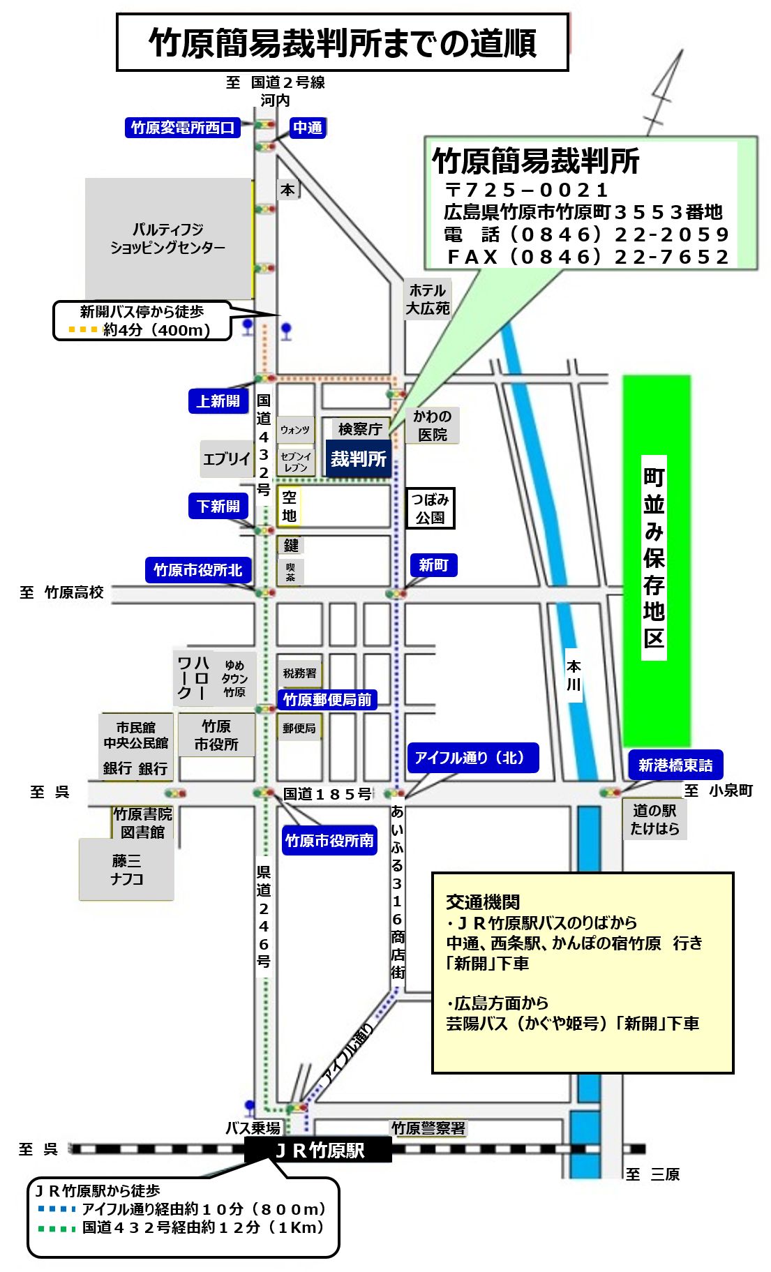 地図：竹原簡易裁判所までの道順
