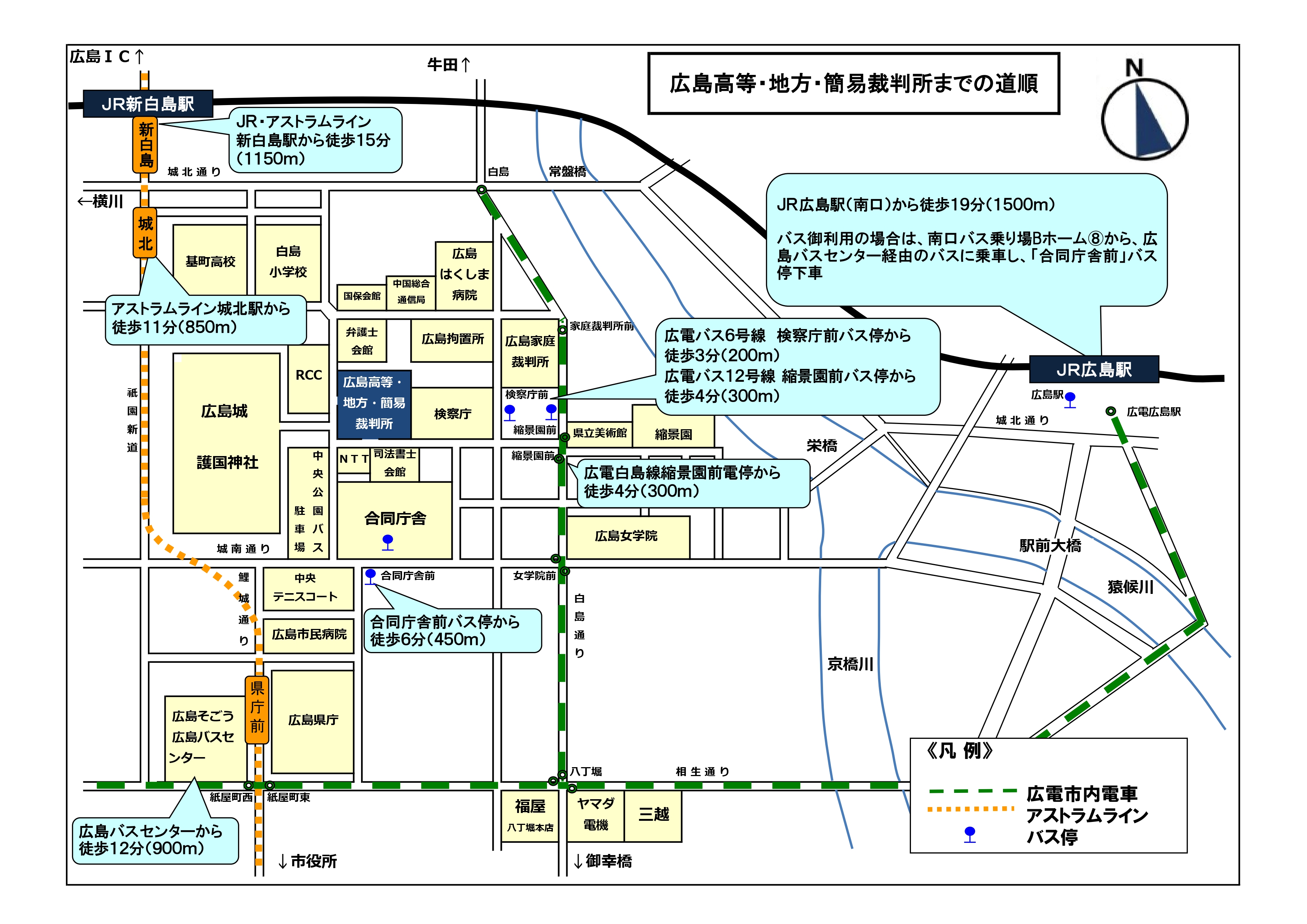 地図：広島高等・地方・簡易裁判所までの道順