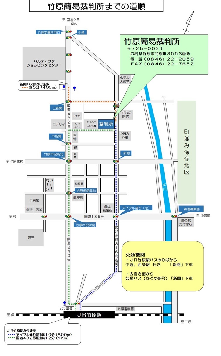 地図：竹原簡易裁判所までの道順