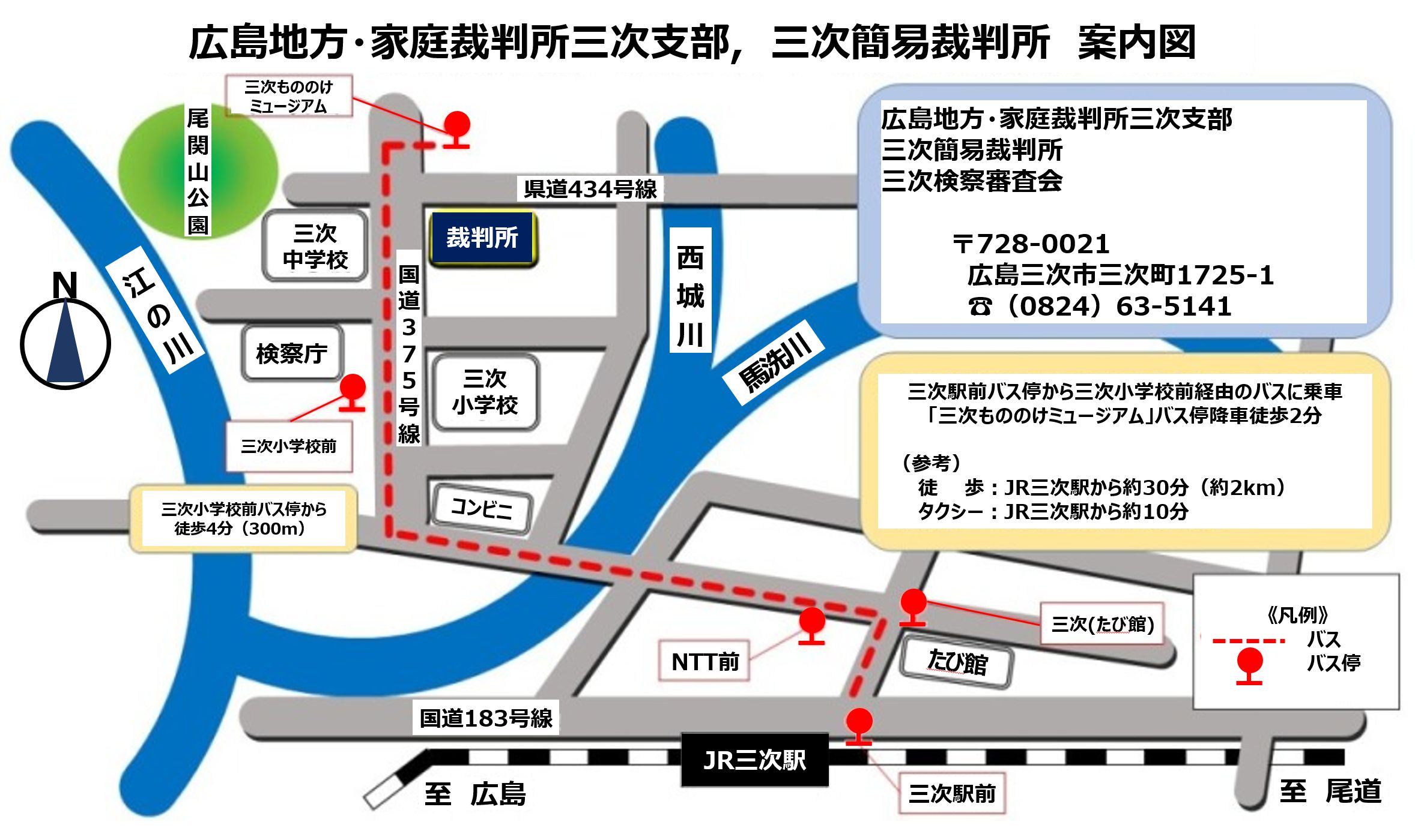 地図：裁判所の所在地